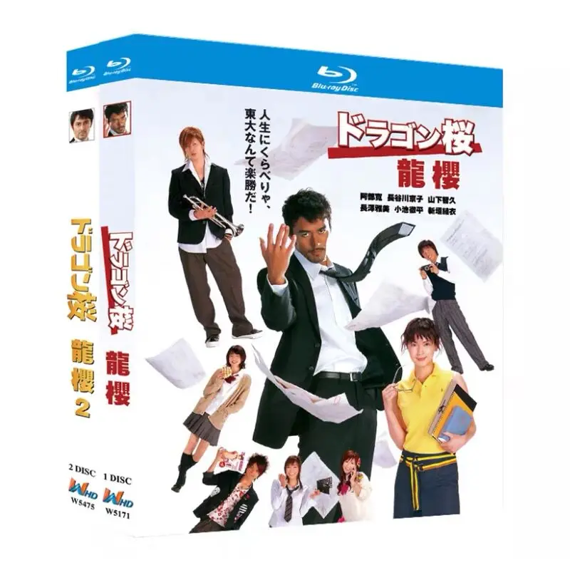 Blu-ray HD Japanese Drama Dragon Zakura Seasons 1 and 2 BD Disc Box Set Abe Hiroshi Nagasawa Masami
Blu-ray HD Japanese Drama Dragon Zakura Seasons 1 and 2 BD Disc Box Set Abe Hiroshi Nagasawa Masami