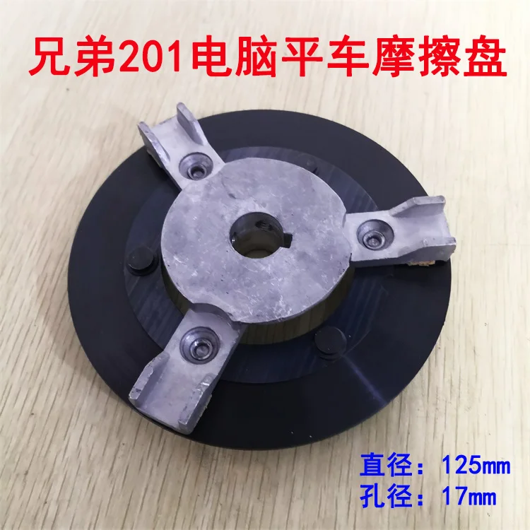Industrial Sewing Machine Brother 201 Computer lockstitch Friction Plate Brake Disc, Rubber Cork Brake Block, Accessories
Industrial Sewing Machine Brother 201 Computer lockstitch Friction Plate Brake Disc, Rubber Cork Brake Block, Accessories