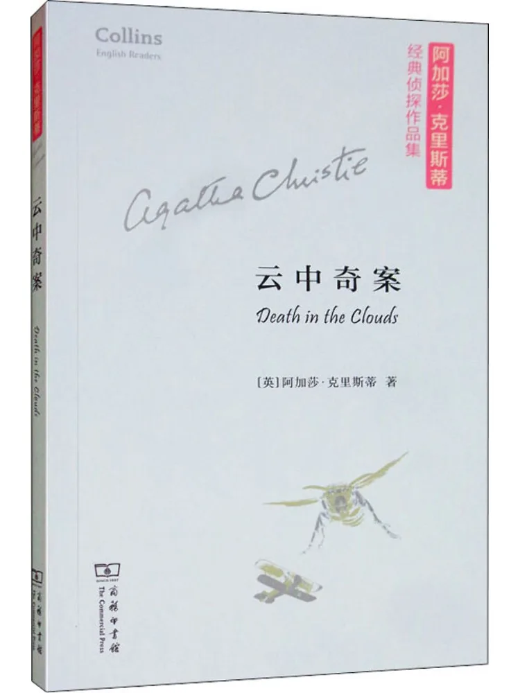 Book-Winshare A Mysterious Case in the Cloud
Book-Winshare A Mysterious Case in the Cloud