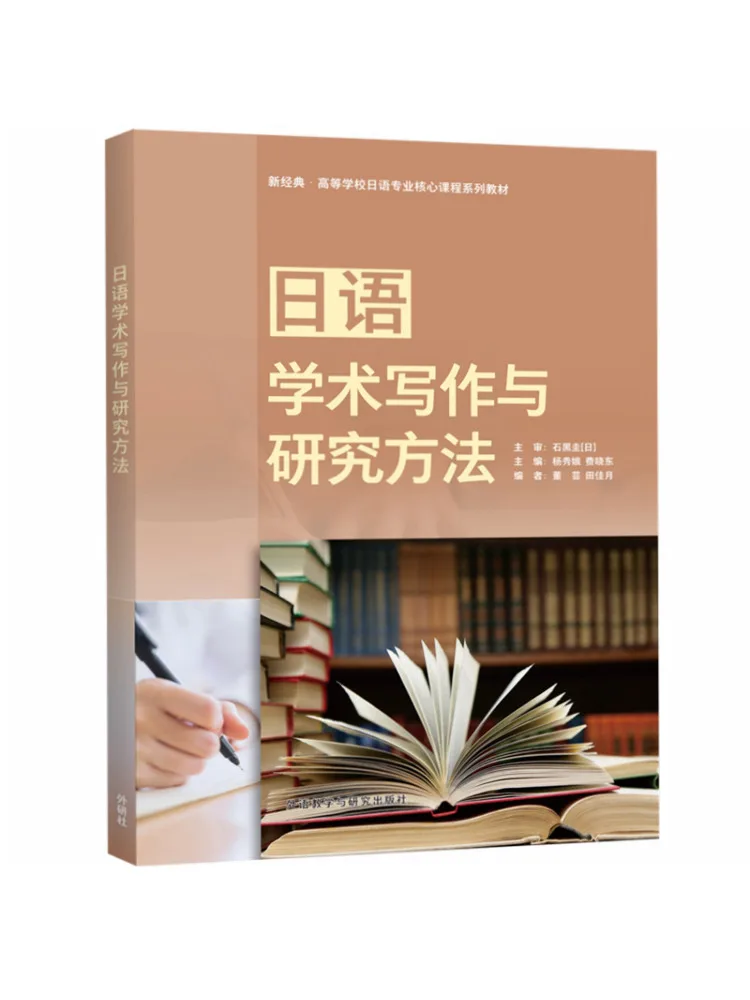 Книга-Winshare Японские академические методы письма и исследований
Книга-Winshare Японские академические методы письма и исследований