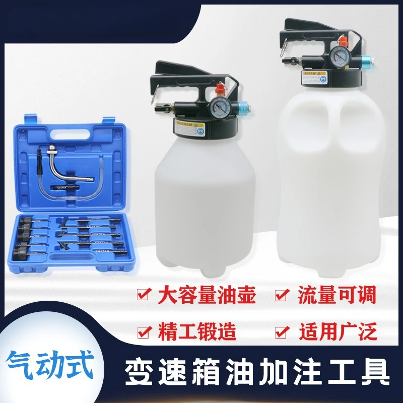 Подходит для пневматической машины для наполнения и пеленания трансмиссионного масла 6L10L, полностью синтетической машины для наполнения масла с автоматической коробкой передач
Подходит для пневматической машины для наполнения и пеленания трансмиссионного масла 6L10L, полностью синтетической машины для наполнения масла с автоматической коробкой передач