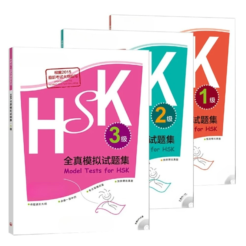 Model Tests for HSK Level1/2/3 Chinese Learning Books