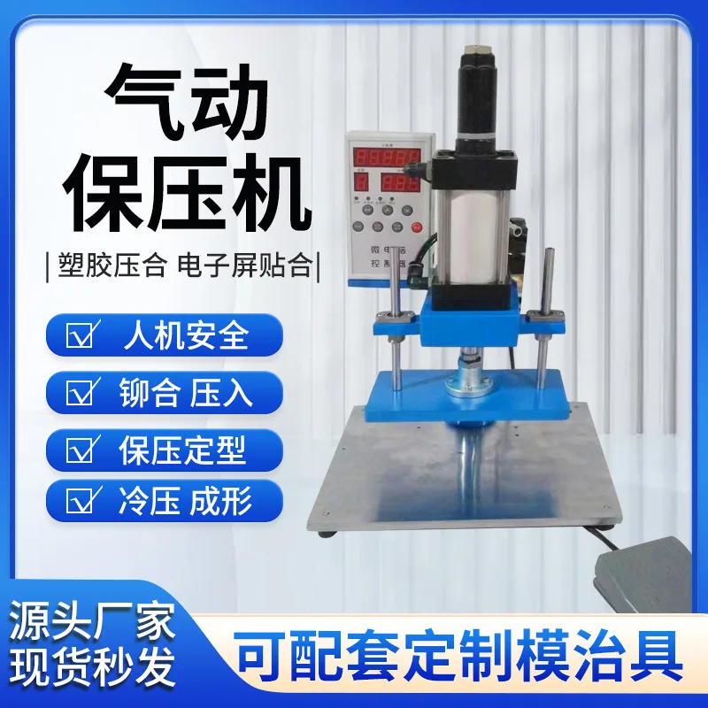 Factory Direct 2026 Top Rated Small Benchtop Pneumatic Press Keeping Press Single Column Pneumatic Press
Factory Direct 2026 Top Rated Small Benchtop Pneumatic Press Keeping Press Single Column Pneumatic Press