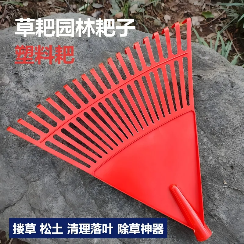 Garden agricultural deciduous grass raking plastic deciduous leaf shovel artifact
Garden agricultural deciduous grass raking plastic deciduous leaf shovel artifact
