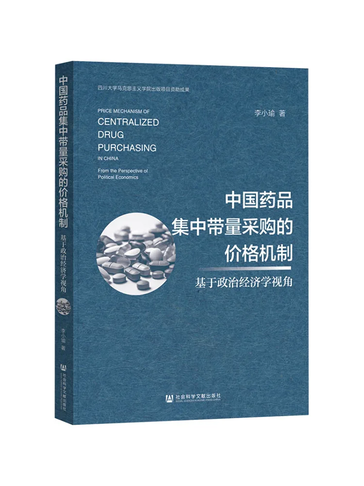 Book-Winshare Китайский лекарство Концентрированный объемный механизм закупки Цены на основе политической экономии 
Book-Winshare Китайский лекарство Концентрированный объемный механизм закупки Цены на основе политической экономии