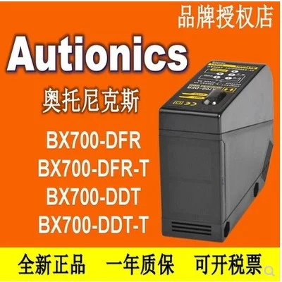 AUTONICS photoelectric switch BX700-DFR BX5M-MFR BX15M-TFR BX3M-PFR -D-T
AUTONICS photoelectric switch BX700-DFR BX5M-MFR BX15M-TFR BX3M-PFR -D-T