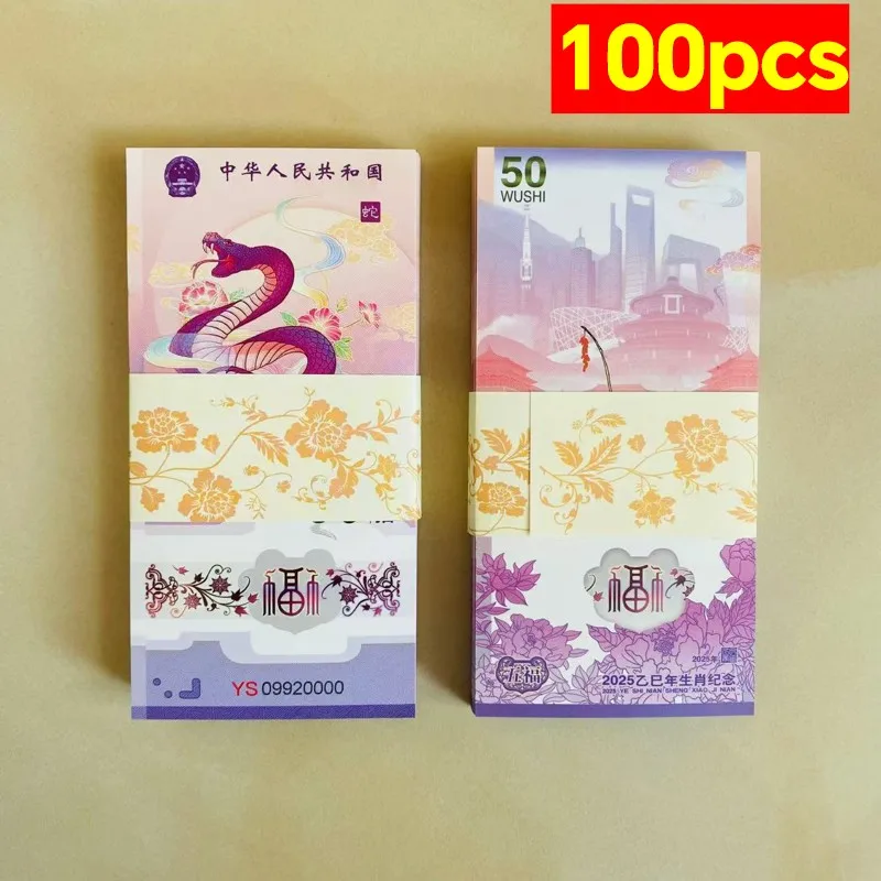 Newest 2025 Year of The Snake Banknote 50 Yuan Zodiac Lucky Paper Money with UV Serial Number Collectibles Holiday Gifts
Newest 2025 Year of The Snake Banknote 50 Yuan Zodiac Lucky Paper Money with UV Serial Number Collectibles Holiday Gifts
