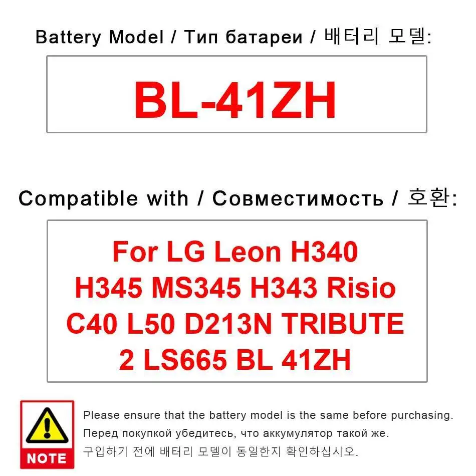 Аккумулятор мобильного телефона BL-41ZH 1900 мАч для LG Leon H340 H345 MS345 H343 Risio C40 L50 D213N Tribute 2 LS665 
Аккумулятор мобильного телефона BL-41ZH 1900 мАч для LG Leon H340 H345 MS345 H343 Risio C40 L50 D213N Tribute 2 LS665