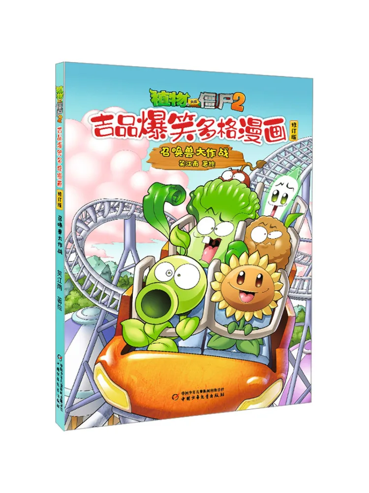 Book-Winshare Plants Vs Zombies 2: Jipin, забавный многоразовый комикс, Summon Beast Battle, пересмотренное издание
Book-Winshare Plants Vs Zombies 2: Jipin, забавный многоразовый комикс, Summon Beast Battle, пересмотренное издание