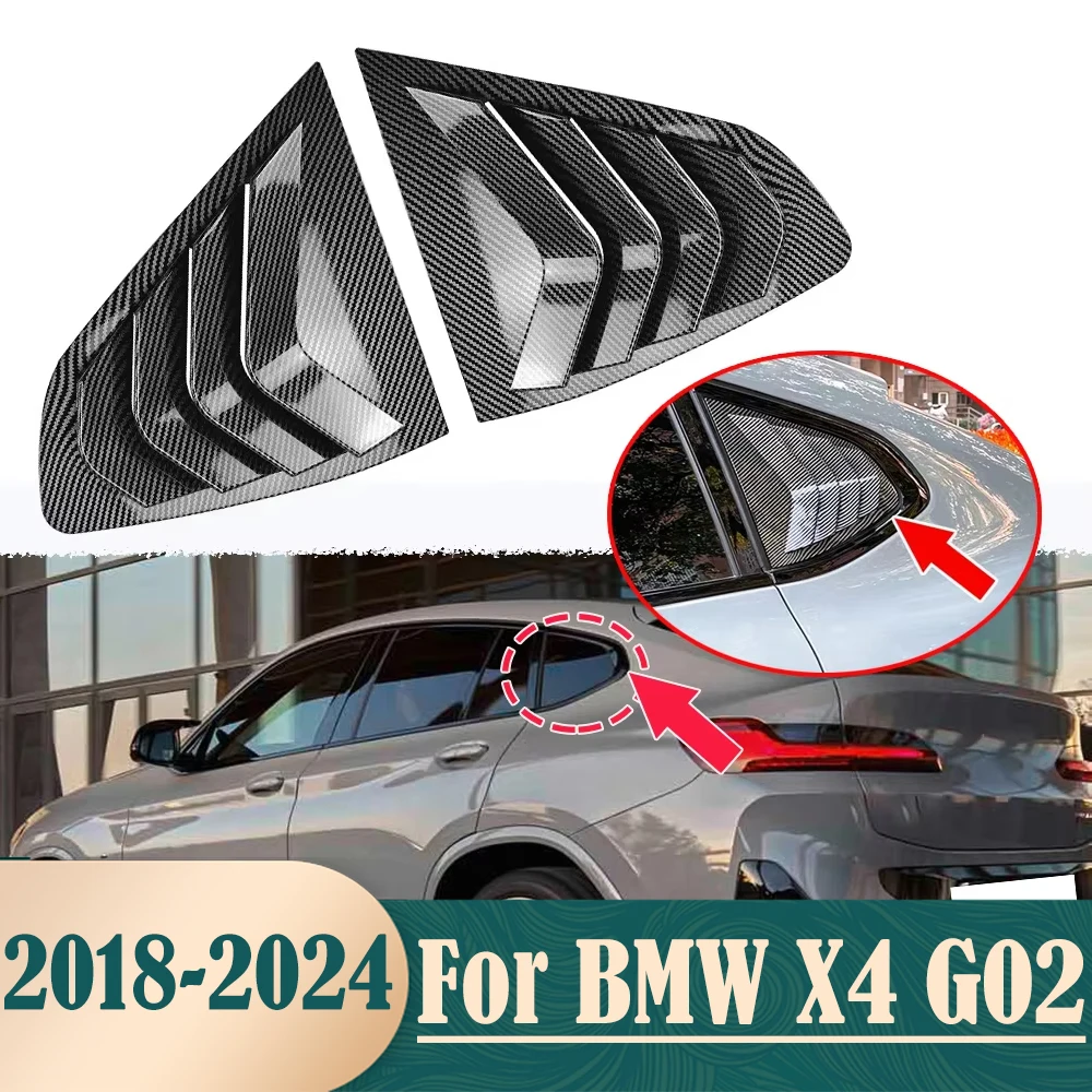 Для BMW X4 G02 2018-2024 жалюзи заднего бокового окна из углеродного волокна, крышка вентиляционного отверстия
Для BMW X4 G02 2018-2024 жалюзи заднего бокового окна из углеродного волокна, крышка вентиляционного отверстия