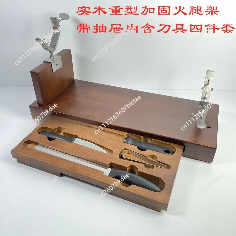 Rubber Wood Heavy Reinforced Ham Rack, Stainless Steel 304 Accessories with Ham Tools Four-piece Set
Rubber Wood Heavy Reinforced Ham Rack, Stainless Steel 304 Accessories with Ham Tools Four-piece Set