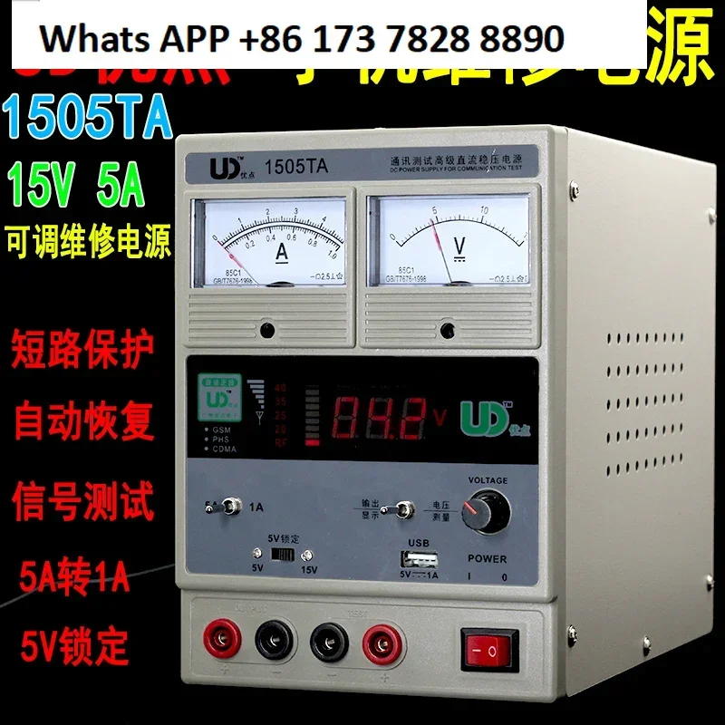Mobile phone repair power supply, advantages UD 1505TA 15V 5A adjustable DC regulated power supply, digital display power meter
Mobile phone repair power supply, advantages UD 1505TA 15V 5A adjustable DC regulated power supply, digital display power meter