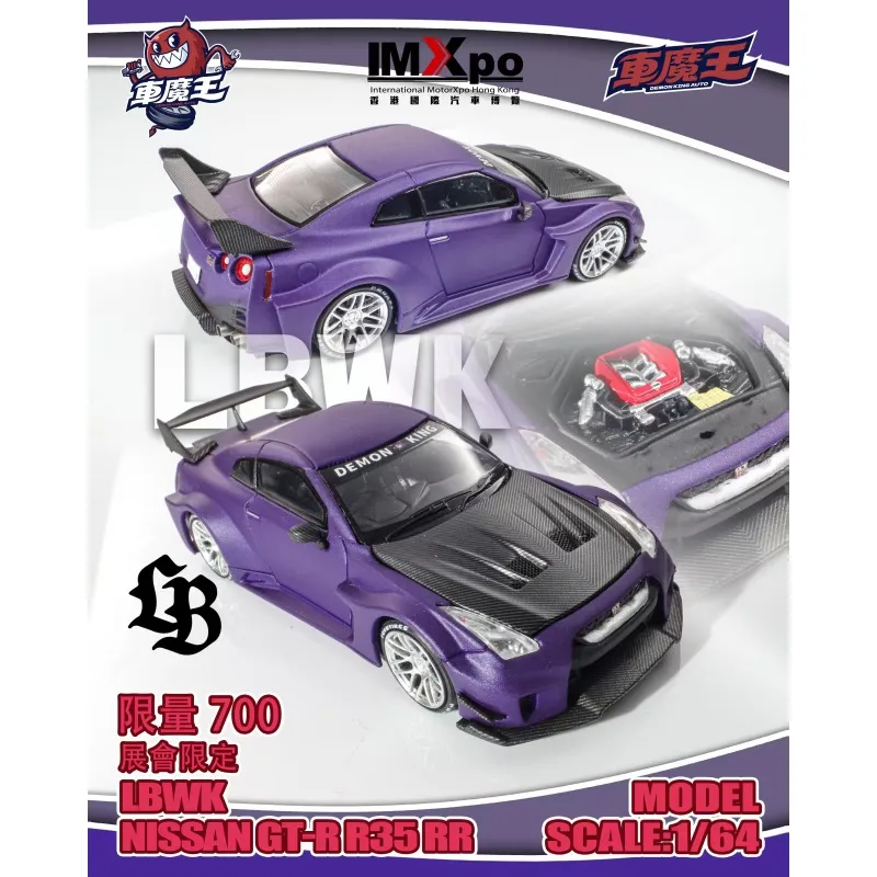 Demon King AUTO 1:64 LBWK NISSAN GT-R R35 RR F40 2025 Lnternational MotorXpo Гонконгский сплав, литая под давлением модель автомобиля, коллекционные подарочные игрушки
Demon King AUTO 1:64 LBWK NISSAN GT-R R35 RR F40 2025 Lnternational MotorXpo Гонконгский сплав, литая под давлением модель автомобиля, коллекционные подарочные игрушки