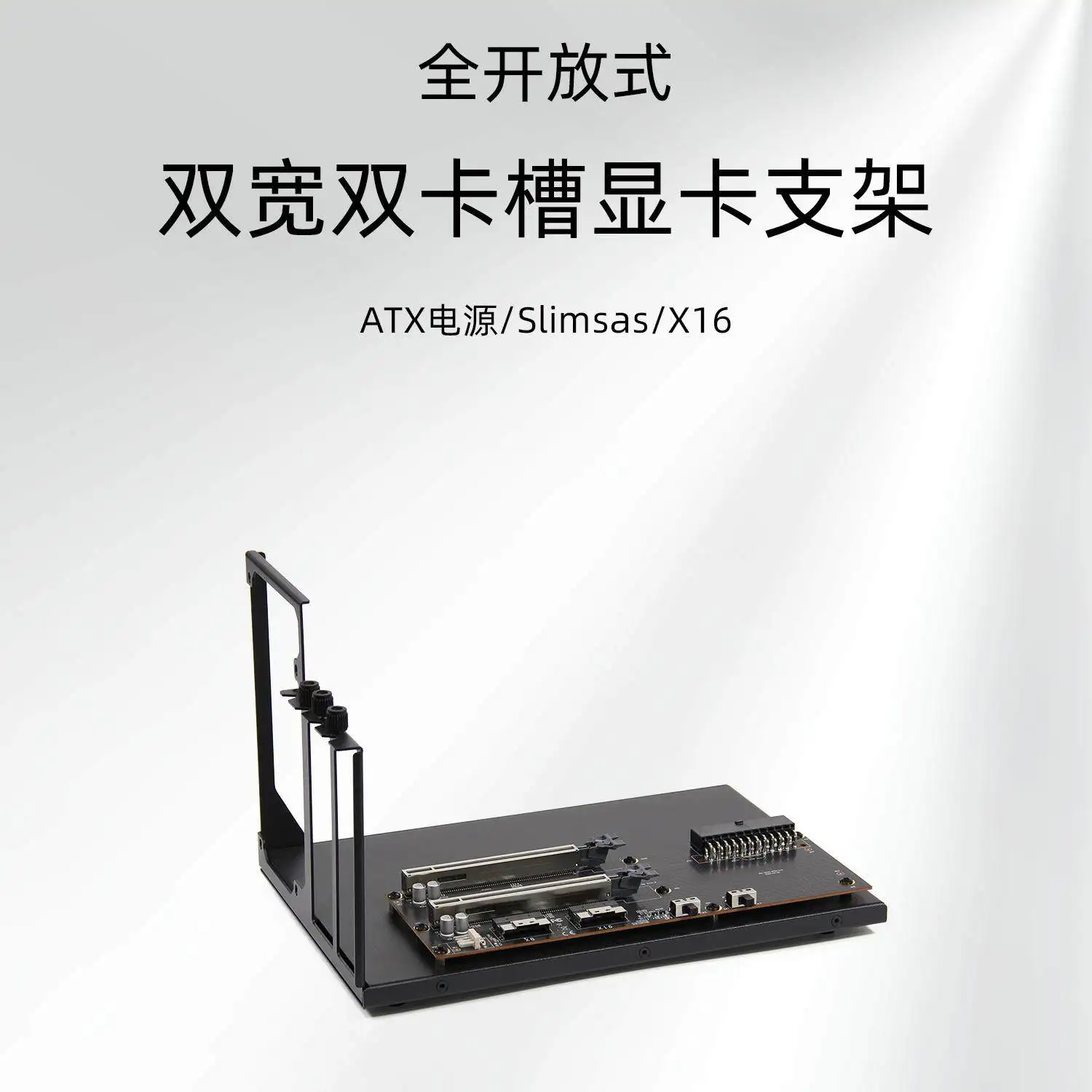 Dual Wide Dual Slot GPU Holder - PEX8749 PCIe 3.0 X16/x8 Expansion Card with ATX Power Supply
Dual Wide Dual Slot GPU Holder - PEX8749 PCIe 3.0 X16/x8 Expansion Card with ATX Power Supply