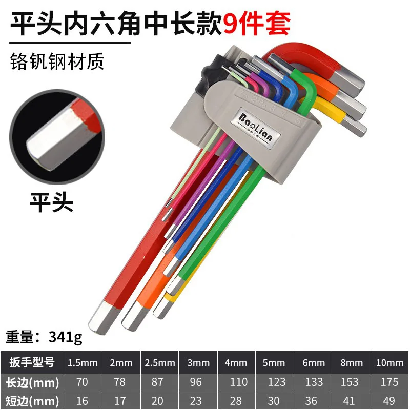 Allen Key Sets 9 PCS Hexagon Spanner Colorful Universal Hex Wrench Screwdrivers Six-Lens Ball Keys Hand Tools GJ0075
Allen Key Sets 9 PCS Hexagon Spanner Colorful Universal Hex Wrench Screwdrivers Six-Lens Ball Keys Hand Tools GJ0075