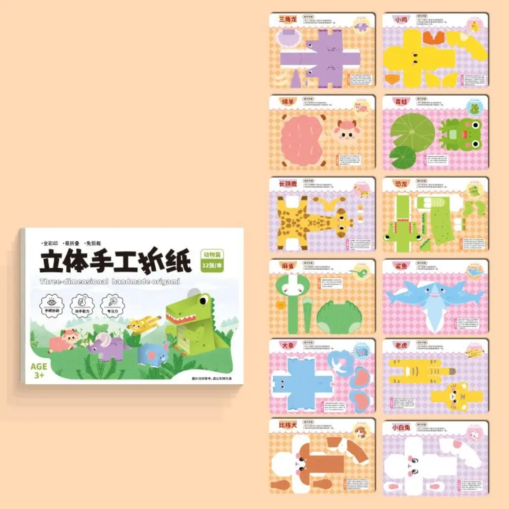 3D Three-dimensional Handmade Colored Paper Set Paper Montessori Animal Handmade Origami Cartoon Folding Diy Paper-cut Book
3D Three-dimensional Handmade Colored Paper Set Paper Montessori Animal Handmade Origami Cartoon Folding Diy Paper-cut Book