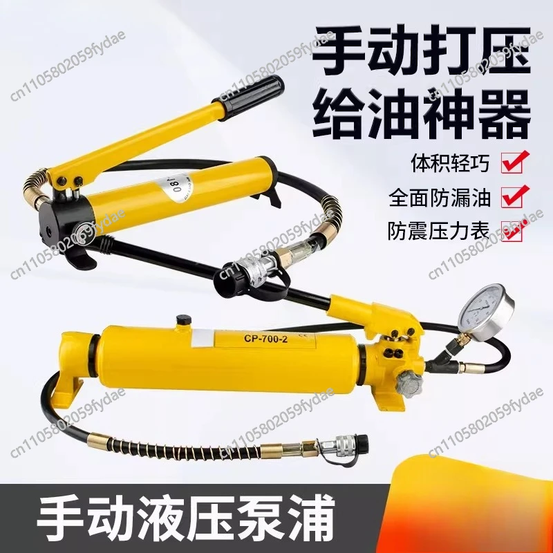 Ручной гидравлический насос CP180/700/800, портативный, малогабаритный, высоконапорный, с манометром, для подкачки масла
Ручной гидравлический насос CP180/700/800, портативный, малогабаритный, высоконапорный, с манометром, для подкачки масла