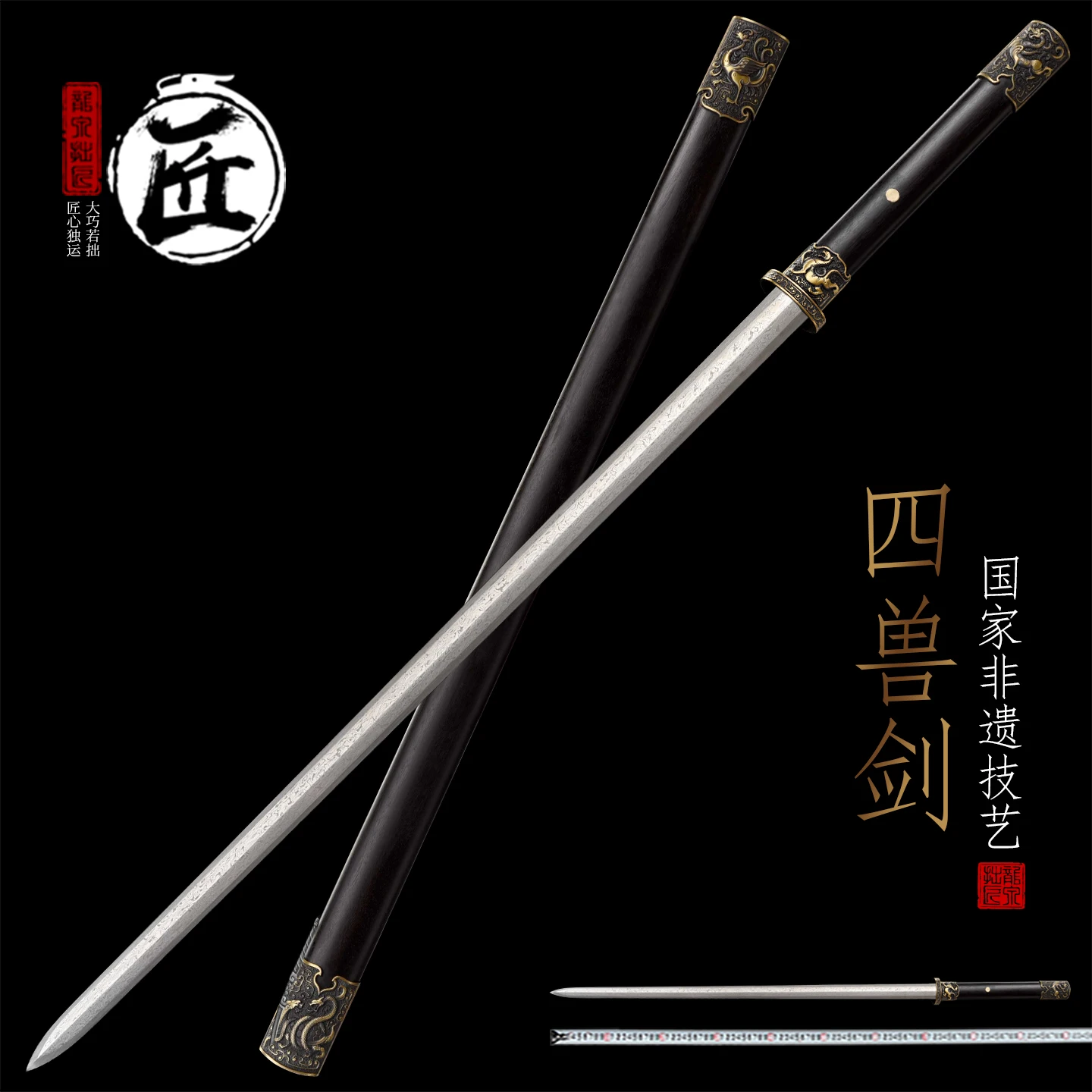 Four Sacred Beasts Jian Pattern Steel Blade Solid Brass Fittings & Dragon Phoenix Sandalwood Scabbard Decorative Collectible
Four Sacred Beasts Jian Pattern Steel Blade Solid Brass Fittings & Dragon Phoenix Sandalwood Scabbard Decorative Collectible