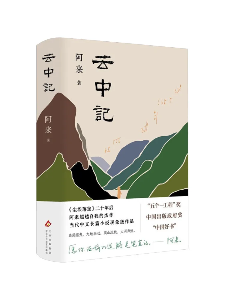 Book-Winshare Cloud Chronicles Brushed Edge Edition
Book-Winshare Cloud Chronicles Brushed Edge Edition