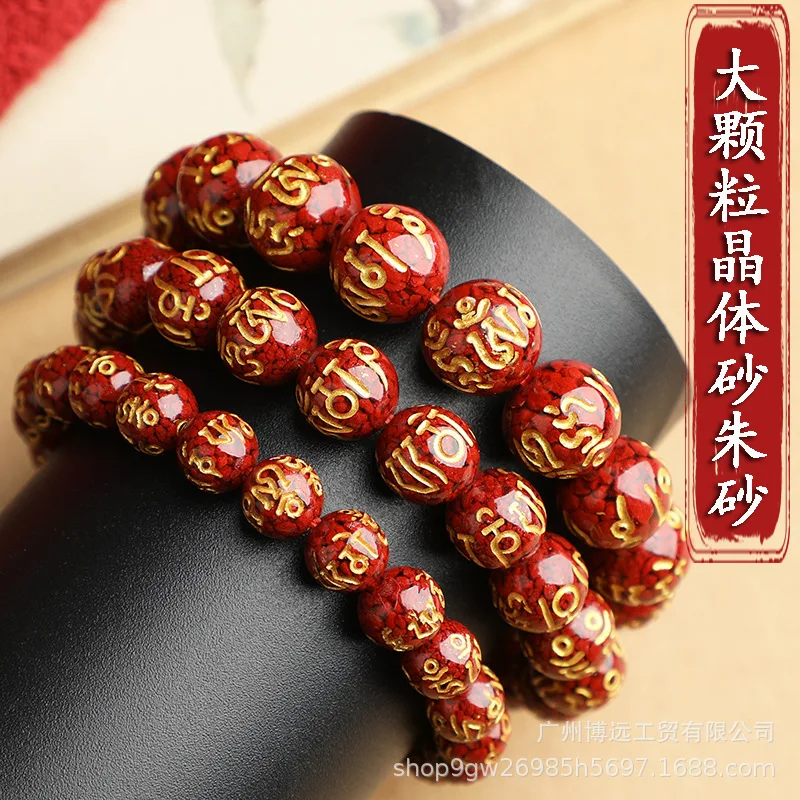 Large Granules High Content Translucent Sand Six-Word Mantra Round Bead Single Circle Bracelet
Large Granules High Content Translucent Sand Six-Word Mantra Round Bead Single Circle Bracelet