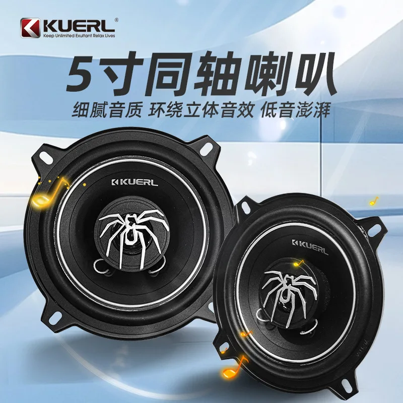 Manufacturer wholesale car audio modified speaker spider 5 inch 13mm coaxial car audio speaker
Manufacturer wholesale car audio modified speaker spider 5 inch 13mm coaxial car audio speaker