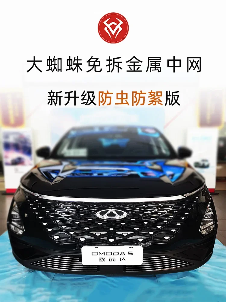 Car Accessories For Chery omoda5 2022 2023 High quality Metal Front Grille Around Trim Racing Grills Trim Car styling
Car Accessories For Chery omoda5 2022 2023 High quality Metal Front Grille Around Trim Racing Grills Trim Car styling