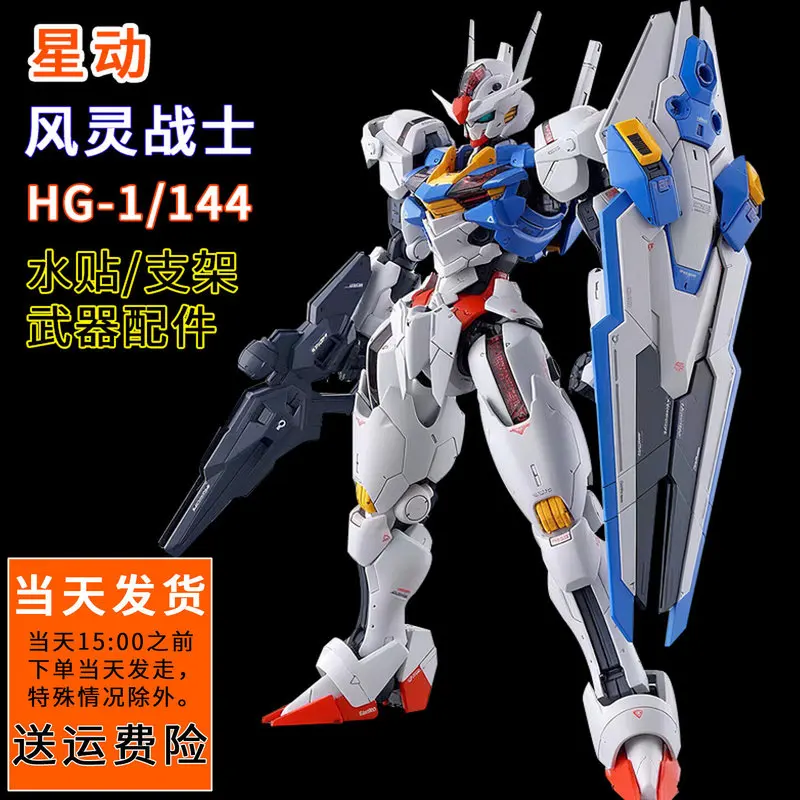 Новая сборная модель-игрушка New Star Wind Spirit HG Mercury Witch Repair FM Magic Spirit RG Handheld National Creation Mech
Новая сборная модель-игрушка New Star Wind Spirit HG Mercury Witch Repair FM Magic Spirit RG Handheld National Creation Mech