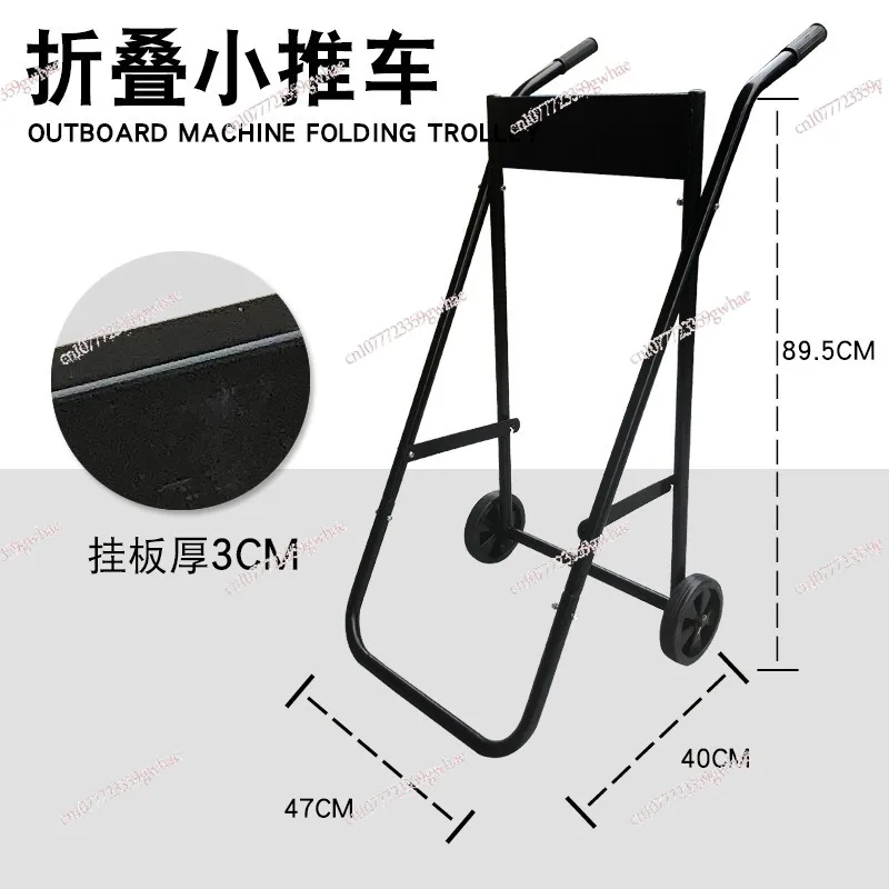 Outboard trolley, marine engine thruster fixed hanger hanger outboard display stand
Outboard trolley, marine engine thruster fixed hanger hanger outboard display stand