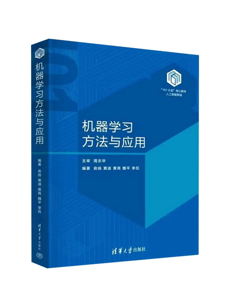 Book-Winshare Machine Learning Methods and Applications
Book-Winshare Machine Learning Methods and Applications
