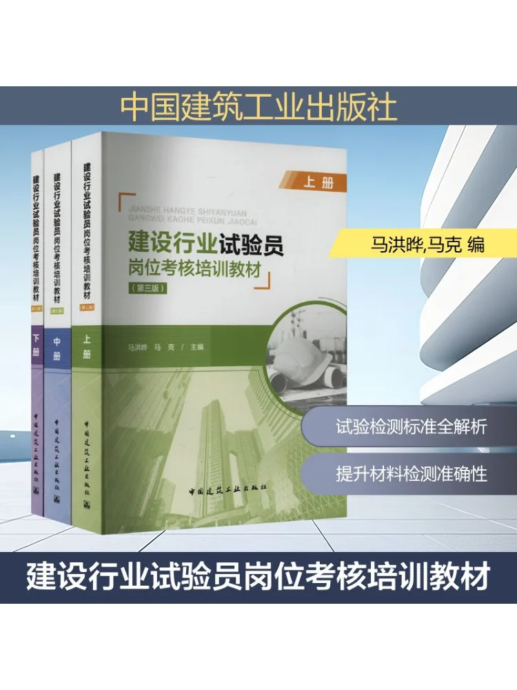 Book-Winshare Тестер строительной промышленности Учебные материалы для оценки положения Третье издание Полный 3 тома
Book-Winshare Тестер строительной промышленности Учебные материалы для оценки положения Третье издание Полный 3 тома