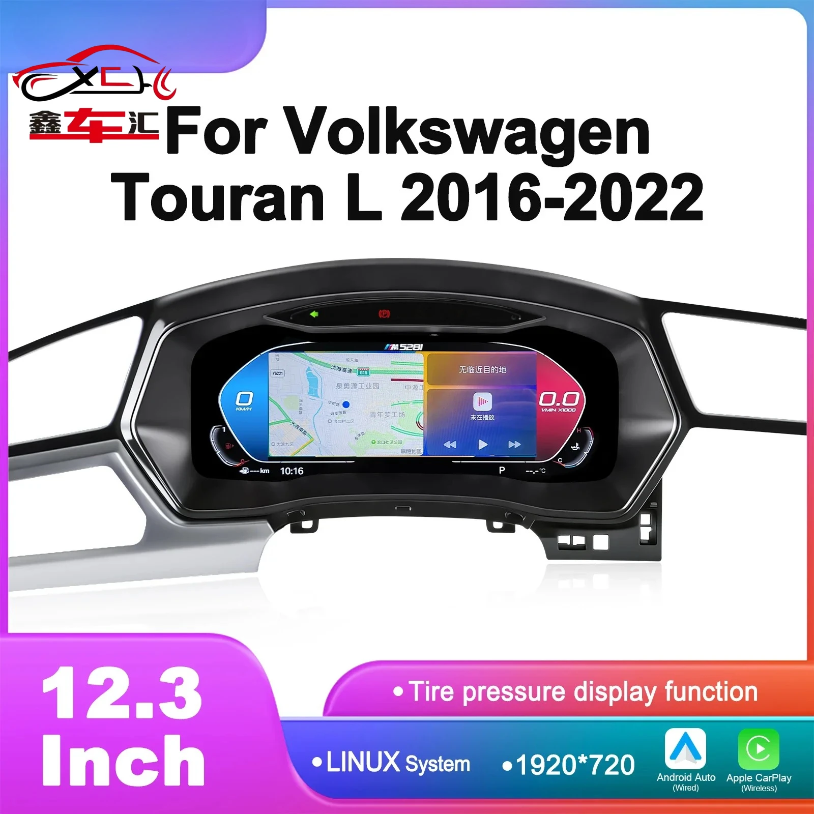 Navihua 12.3 inch For Volkswagen Touran L Car LCD Dashboard Digital Cluster Cockpit Instrument Speedometer Multifunctional
Navihua 12.3 inch For Volkswagen Touran L Car LCD Dashboard Digital Cluster Cockpit Instrument Speedometer Multifunctional