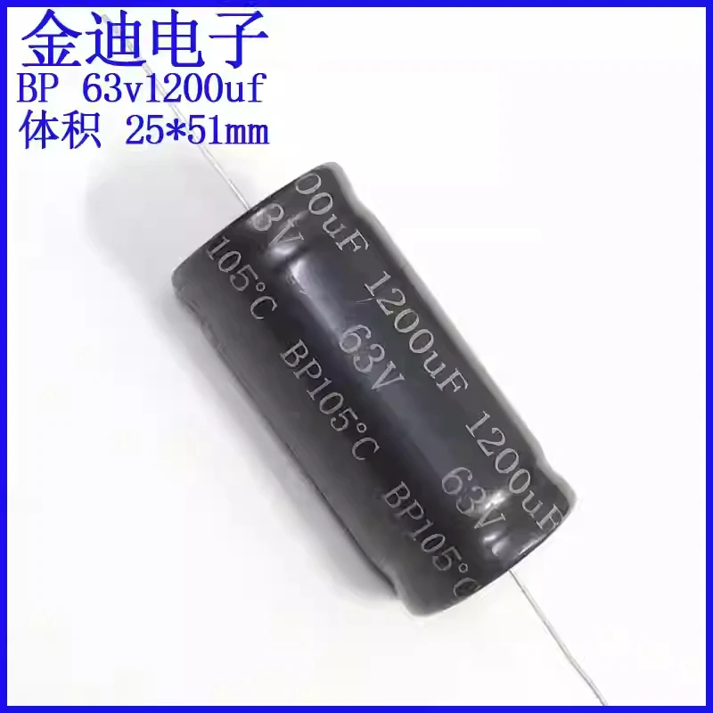 Horizontal axial non-polar electrolytic capacitor 63v1200uf 25X51mm
Horizontal axial non-polar electrolytic capacitor 63v1200uf 25X51mm