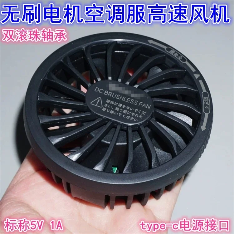 Ball bearing brushless motor 5V 1A air cooler, air conditioning suit fan, 2.5-5V brushless high-speed fan
Ball bearing brushless motor 5V 1A air cooler, air conditioning suit fan, 2.5-5V brushless high-speed fan
