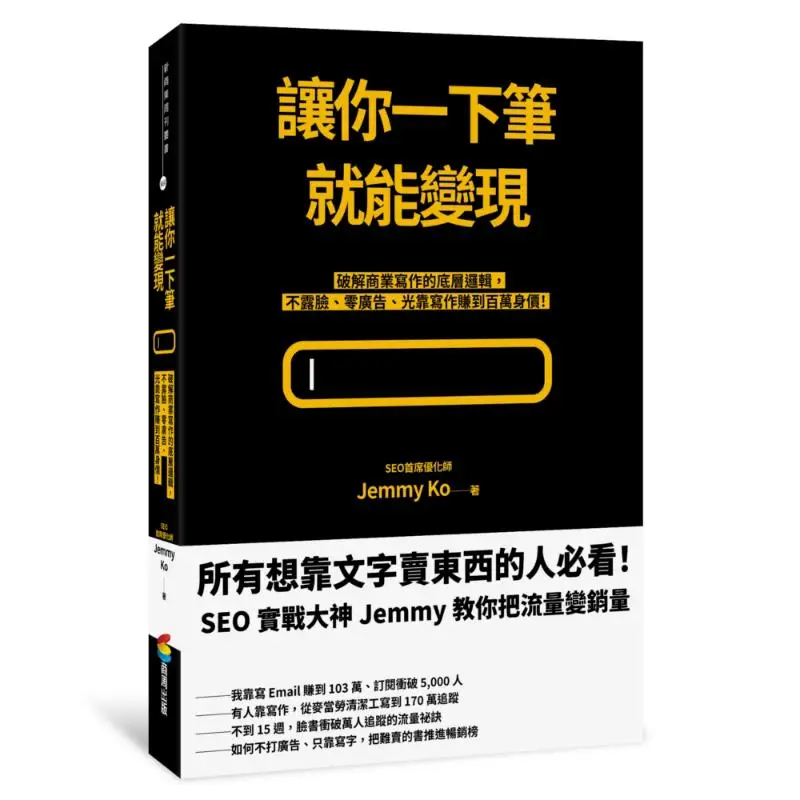 Let You Monetize With Just One Stroke Of Paper Unravel The Underlying Logic Of Commercial Writing Earn Millions Without Showing
Let You Monetize With Just One Stroke Of Paper Unravel The Underlying Logic Of Commercial Writing Earn Millions Without Showing