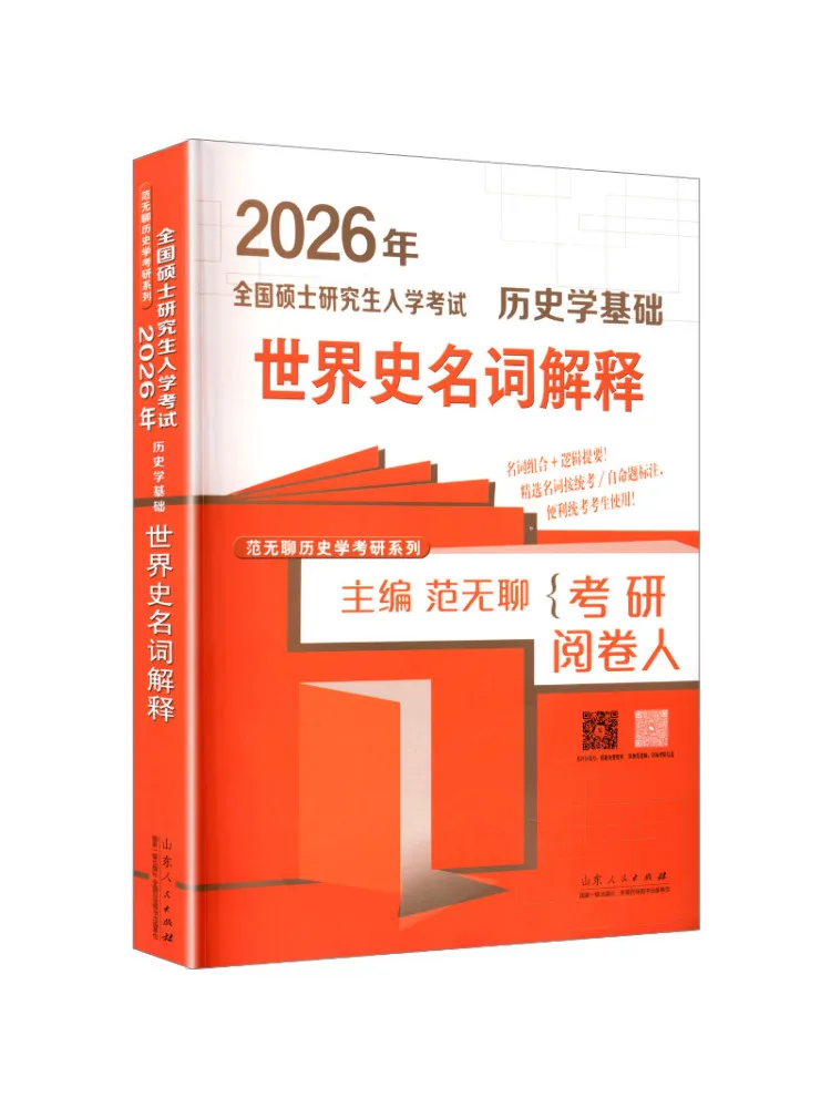 Книга-Winshare Вход Национального Мастера Основы истории экзамена Всемирная история Расскаложение термов 2026 
Книга-Winshare Вход Национального Мастера Основы истории экзамена Всемирная история Расскаложение термов 2026