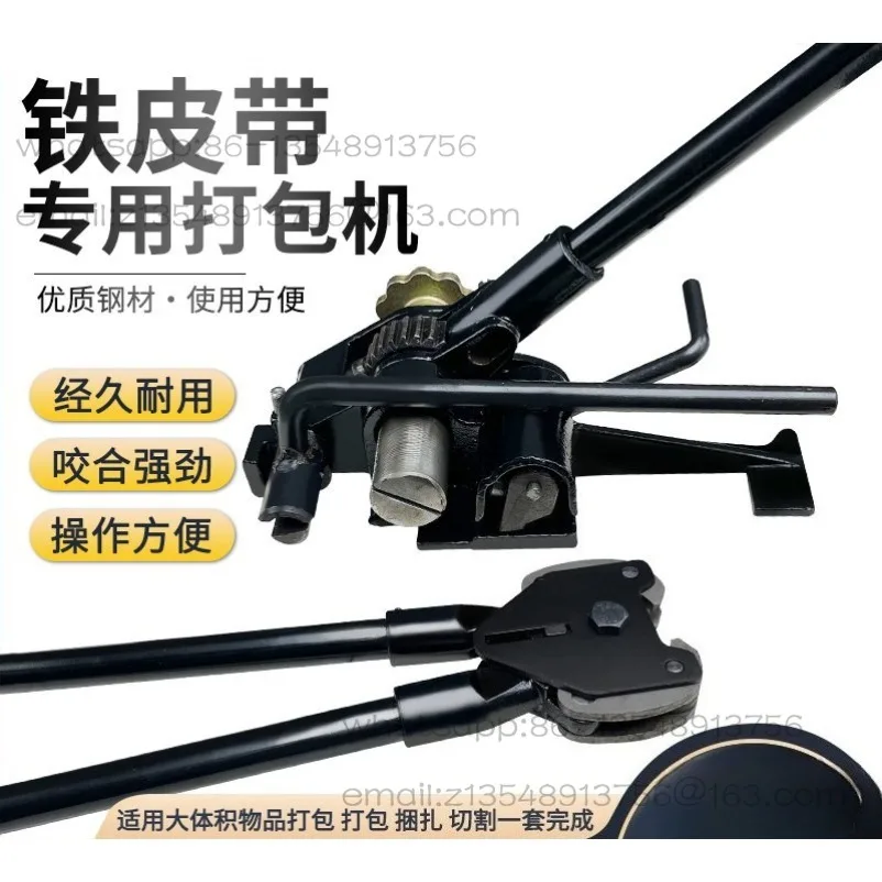 Iron Belt Manual Baler Strapping Tool 16-32mm Steel Belt Strapping Machine Tightener Strapping Machine Packaging Machine
Iron Belt Manual Baler Strapping Tool 16-32mm Steel Belt Strapping Machine Tightener Strapping Machine Packaging Machine