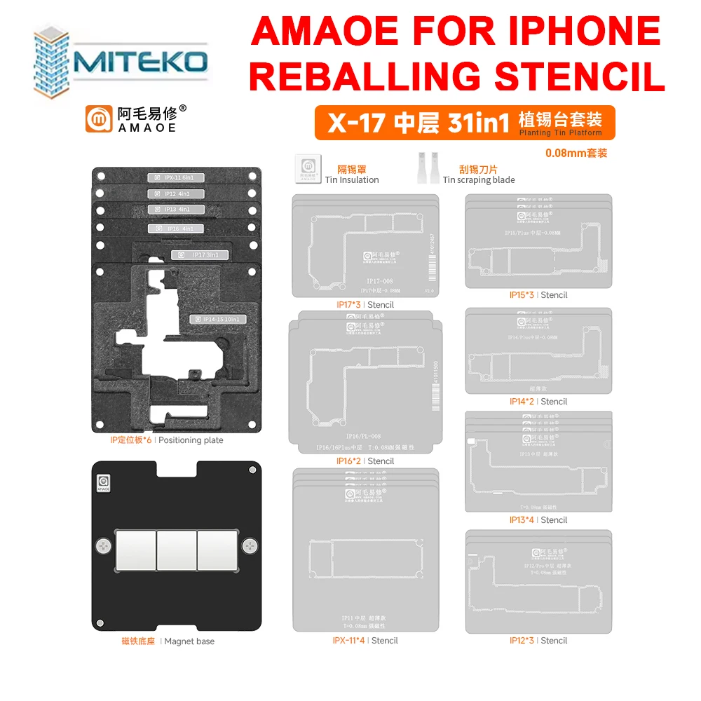 Наборы платформ для реболлинга AMAOE IP X-17 (средний слой) для iPhone X, XS, XSMAX, 11, 12, 13, 14, 15, 16 серий Pro/Max/Mini/Plus
Наборы платформ для реболлинга AMAOE IP X-17 (средний слой) для iPhone X, XS, XSMAX, 11, 12, 13, 14, 15, 16 серий Pro/Max/Mini/Plus
