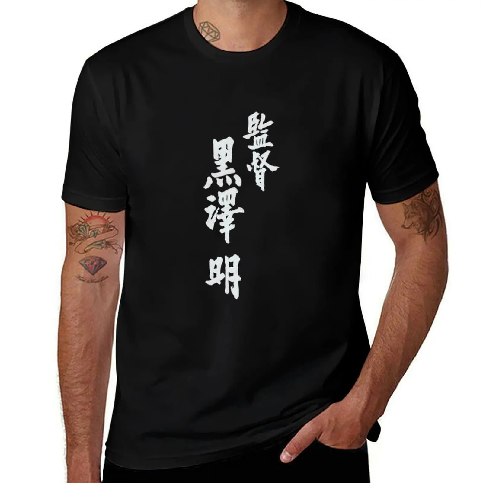Directed by Akira Kurosawa T-Shirt boys animal print summer tops animal prinfor boys funny meme t-shirts t shirts for men cotton
Directed by Akira Kurosawa T-Shirt boys animal print summer tops animal prinfor boys funny meme t-shirts t shirts for men cotton