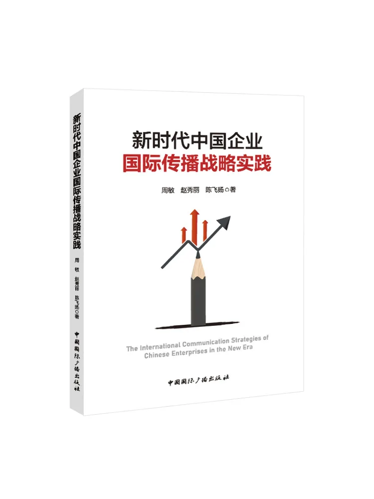 Книга-Winshare, новая эпоха, китайский корпоративный международный коммуникационный стратегический практик 
Книга-Winshare, новая эпоха, китайский корпоративный международный коммуникационный стратегический практик