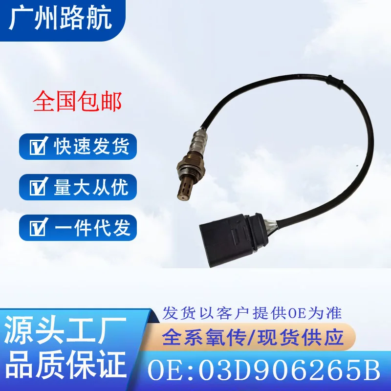 Oxygen Sensor 03D906265B 4273448 for Volkswagen Polo Skoda Fabia Audi A3 S3 car engine replacement parts
Oxygen Sensor 03D906265B 4273448 for Volkswagen Polo Skoda Fabia Audi A3 S3 car engine replacement parts