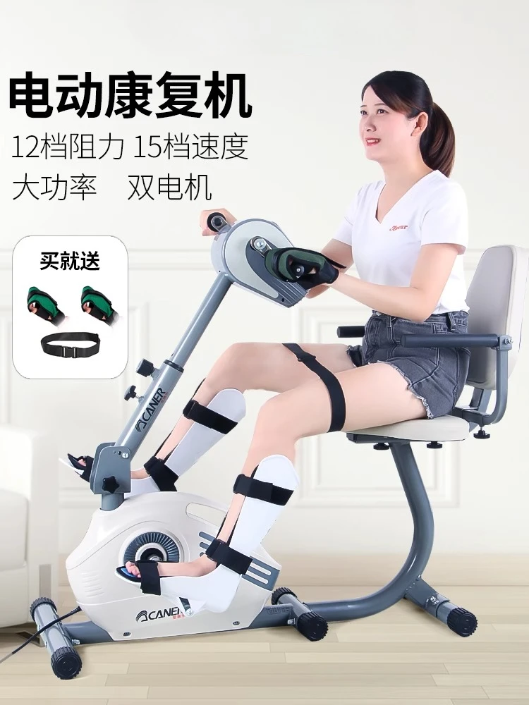 Limb linkage electric rehabilitation machine Upper and lower limb rehabilitation bicycle Stroke hemiplegia elderly rehabilitatio
Limb linkage electric rehabilitation machine Upper and lower limb rehabilitation bicycle Stroke hemiplegia elderly rehabilitatio