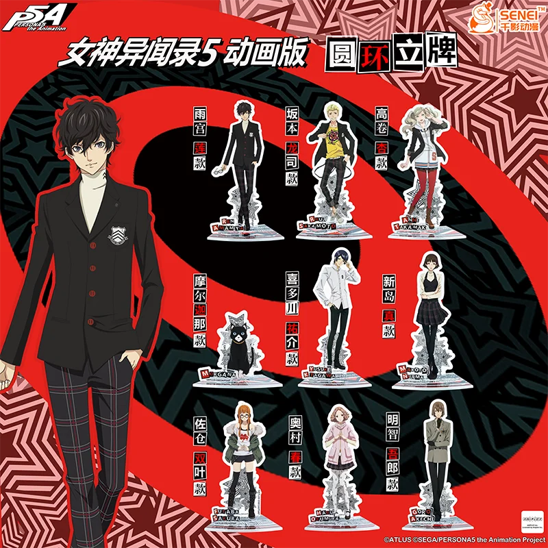 Persona 5 The Animation Ring Acrylic Stand, Phantom Thieves Double-sided HD Printed Desktop Collectible Anime Merch
Persona 5 The Animation Ring Acrylic Stand, Phantom Thieves Double-sided HD Printed Desktop Collectible Anime Merch
