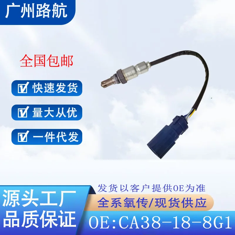 Oxygen Sensor CA38-18-8G1 for Mazda CX-9 3.7L for Ford Mercury Mountaineer Explorer 3.0L car engine replacement parts
Oxygen Sensor CA38-18-8G1 for Mazda CX-9 3.7L for Ford Mercury Mountaineer Explorer 3.0L car engine replacement parts