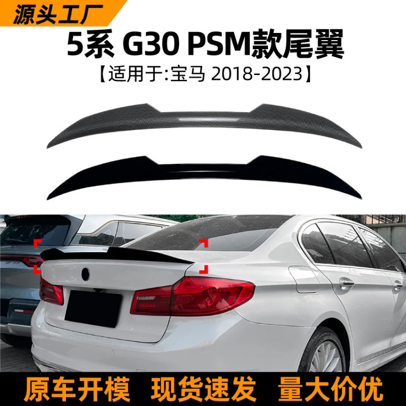 SAARSuitable для Bmw5Departmentbmw g30 18-23StylepsmTail спойлер автомобильная наклейка внешняя трансграничная модификация аксессуары
SAARSuitable для Bmw5Departmentbmw g30 18-23StylepsmTail спойлер автомобильная наклейка внешняя трансграничная модификация аксессуары