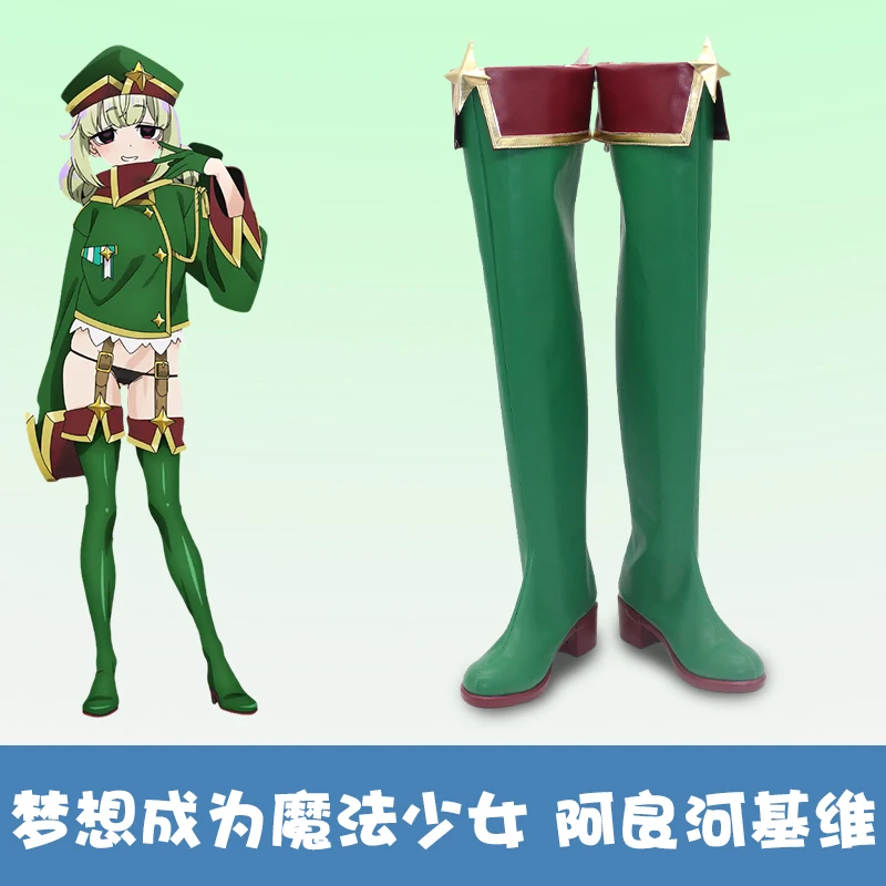 Аниме Mahou Shoujo ni Akogarete Araga Kiwi Обувь для косплея Сапоги Kiwi Косплей Женщины Мужчины Хэллоуин Карнавальный костюм для ролевых игр
Аниме Mahou Shoujo ni Akogarete Araga Kiwi Обувь для косплея Сапоги Kiwi Косплей Женщины Мужчины Хэллоуин Карнавальный костюм для ролевых игр