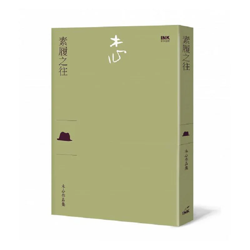 Я хочу в простом обуви Mu Xin Печать и публикация 9789865933203 Книга
Я хочу в простом обуви Mu Xin Печать и публикация 9789865933203 Книга