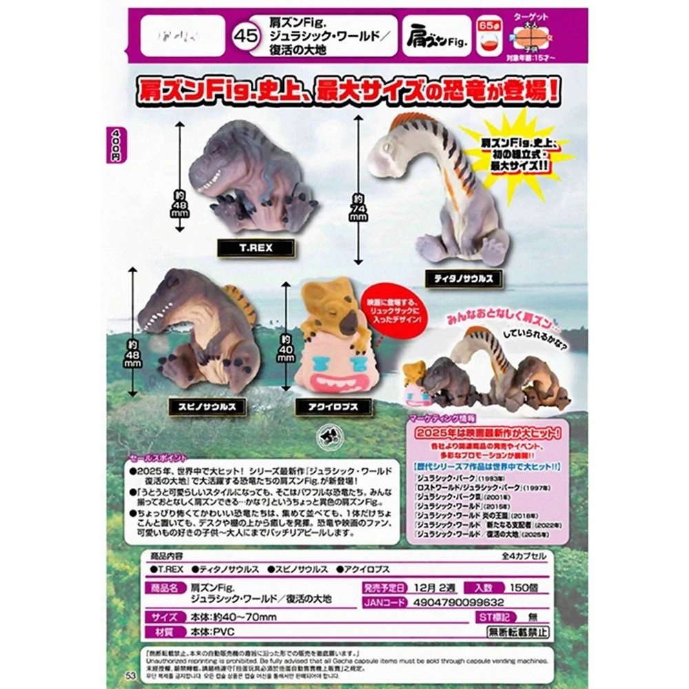 Dec. Pre-sale TakaraTomyArts capsule toys Shoulder-Zun Fig. Resurrection Tyrannosaurus Spinosaurus Titanosaurus dinosaur figures
Dec. Pre-sale TakaraTomyArts capsule toys Shoulder-Zun Fig. Resurrection Tyrannosaurus Spinosaurus Titanosaurus dinosaur figures