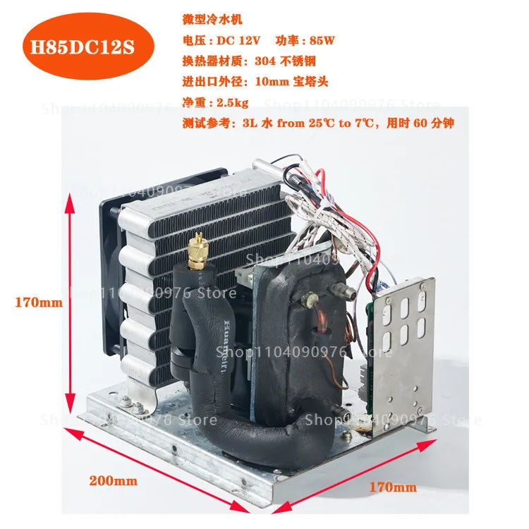 H19122 miniature chiller ice blanket chiller beauty instrument chiller 12V24V48V compressor
H19122 miniature chiller ice blanket chiller beauty instrument chiller 12V24V48V compressor
