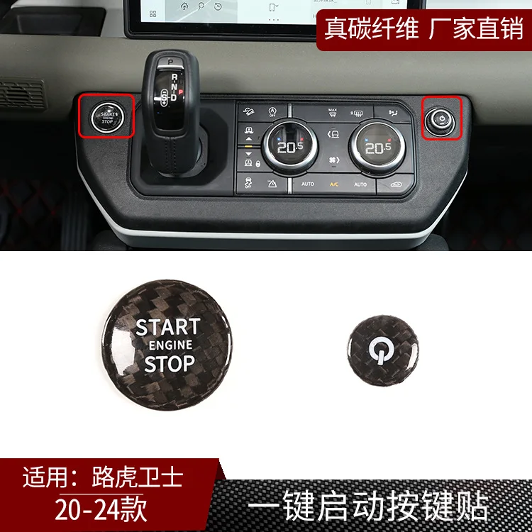 Suitable for 20-24 Land Rover New Guard real carbon fiber one-click start button sticker ignition button to decorate the car
Suitable for 20-24 Land Rover New Guard real carbon fiber one-click start button sticker ignition button to decorate the car