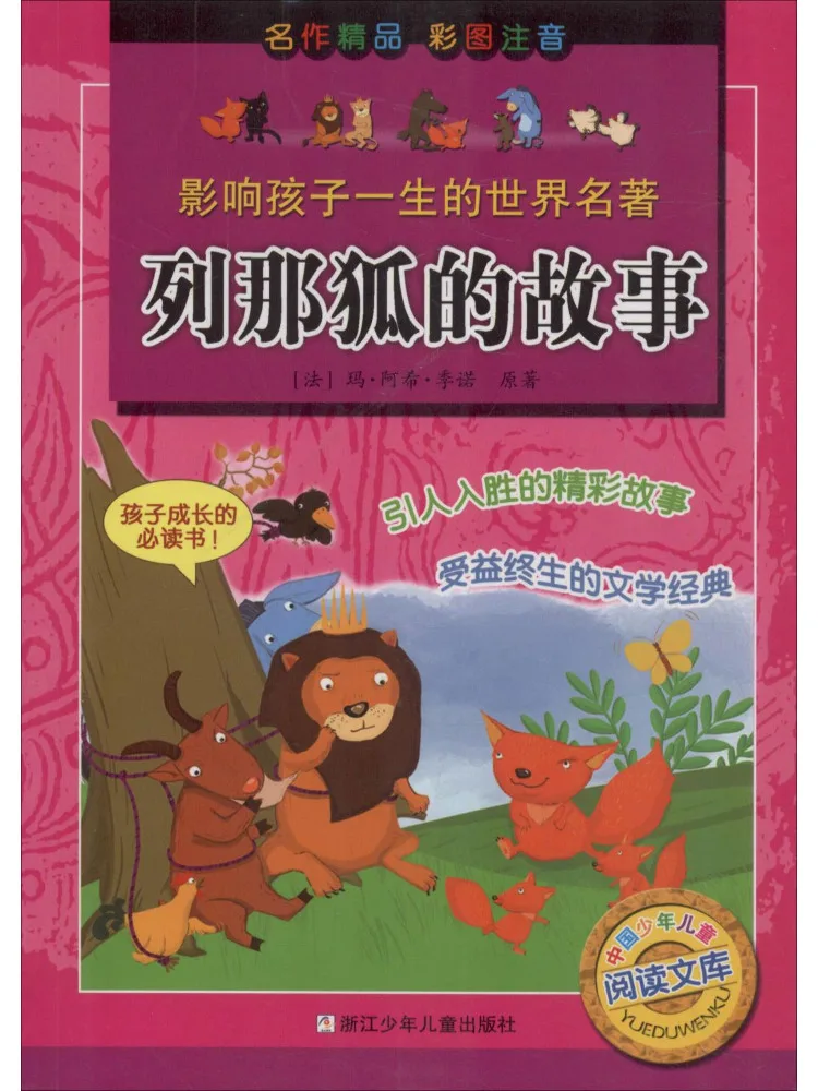 Book-Winshare The Story Of Reynard the Fox
Book-Winshare The Story Of Reynard the Fox